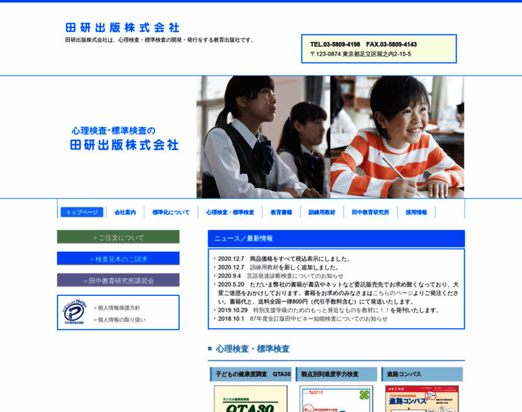 Taken.co.jp thumbnail