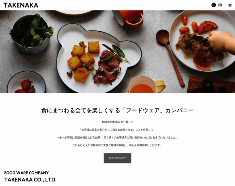 Takenaka-foodware.jp thumbnail