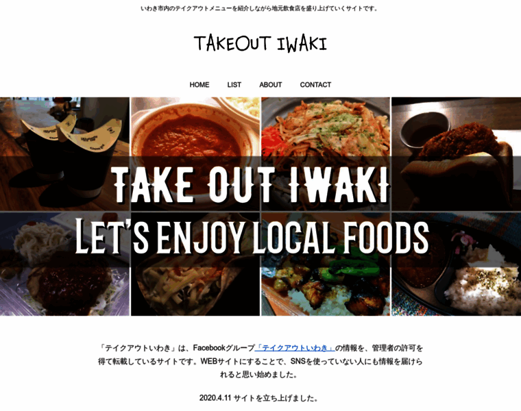 Takeout-iwaki.com thumbnail