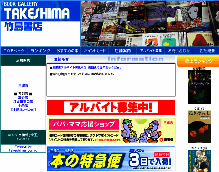 Takeshima-book.com thumbnail
