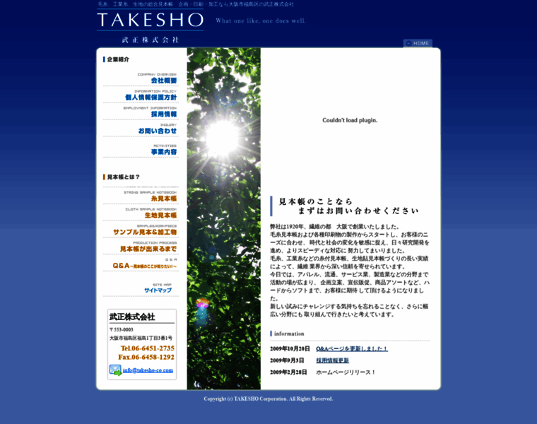Takesho-co.com thumbnail