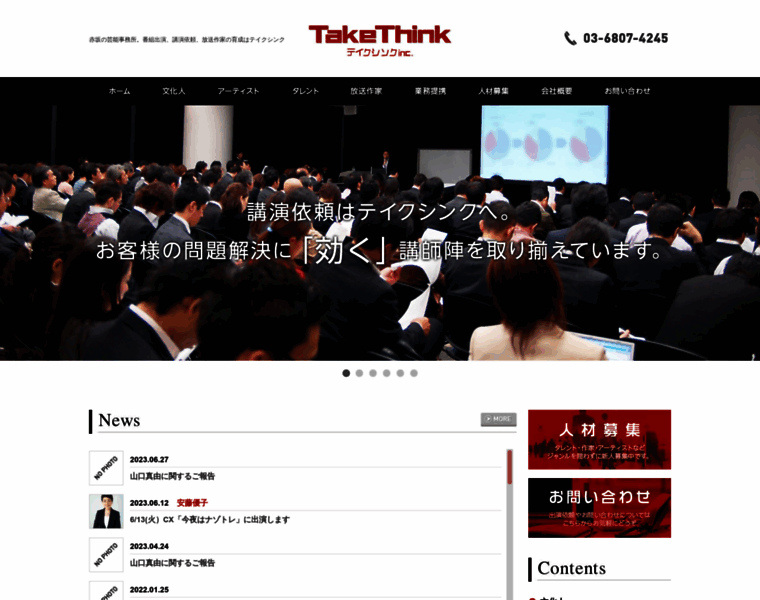 Takethink.jp thumbnail