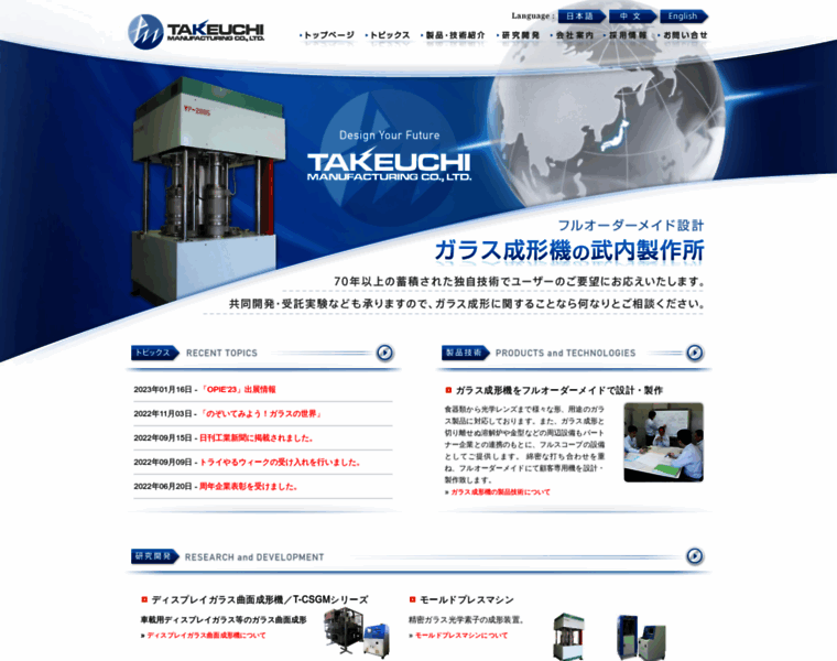 Takeuchi-m.co.jp thumbnail