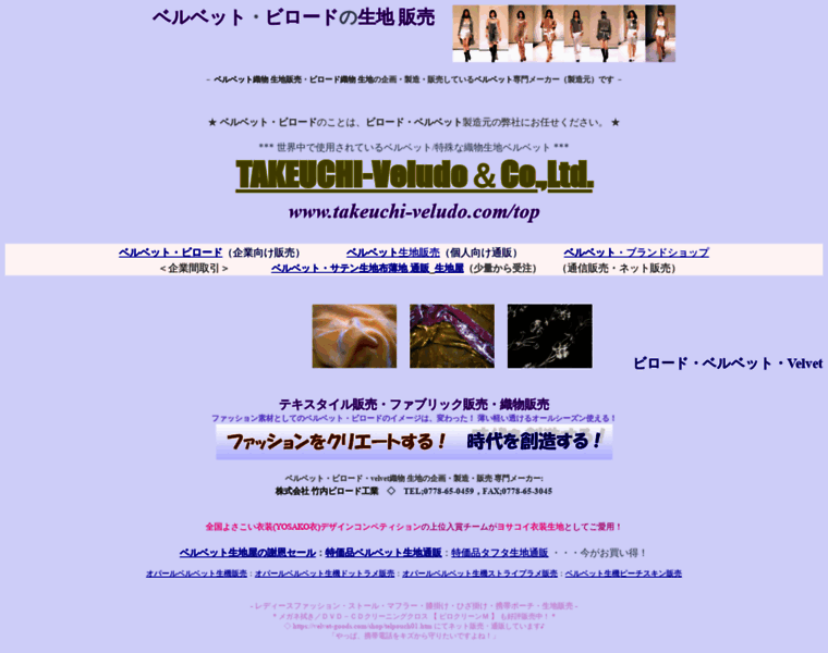 Takeuchi-veludo.com thumbnail