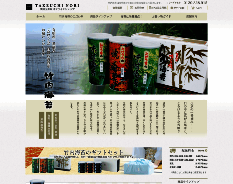 Takeuchinori.com thumbnail