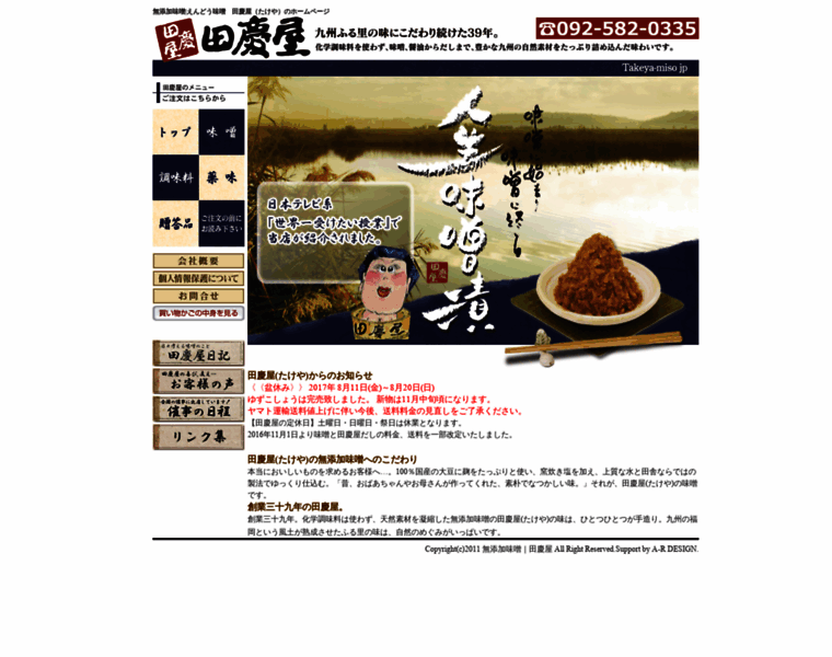 Takeya-miso.jp thumbnail Takeya-miso.jp thumbnail