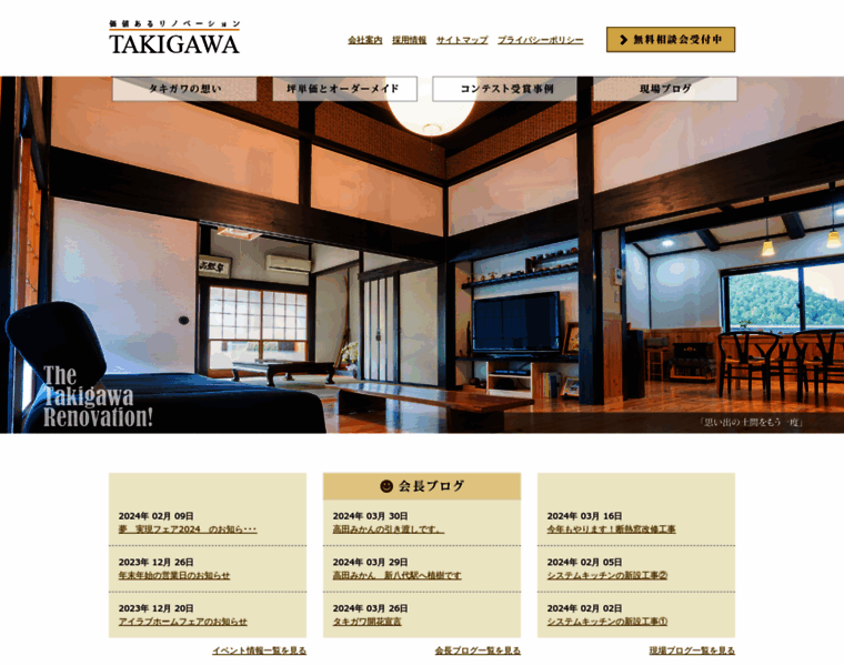 Takigawa-web.com thumbnail