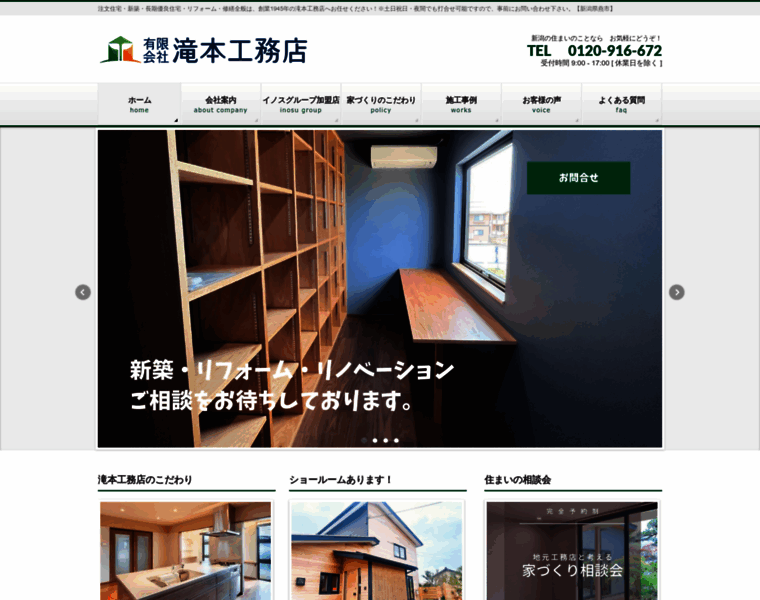 Takimoto-ie.jp thumbnail Takimoto-ie.jp thumbnail