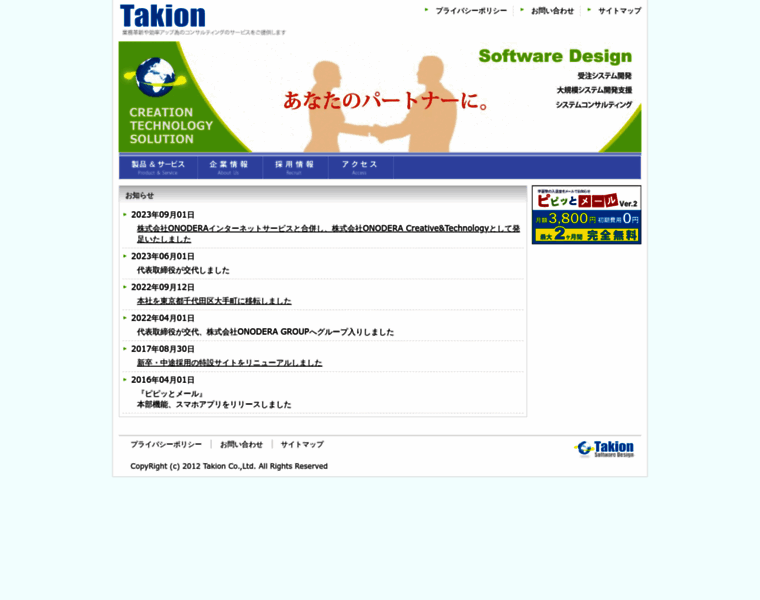 Takionsd.com thumbnail
