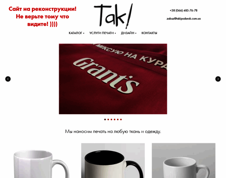 Takipodarok.com.ua thumbnail