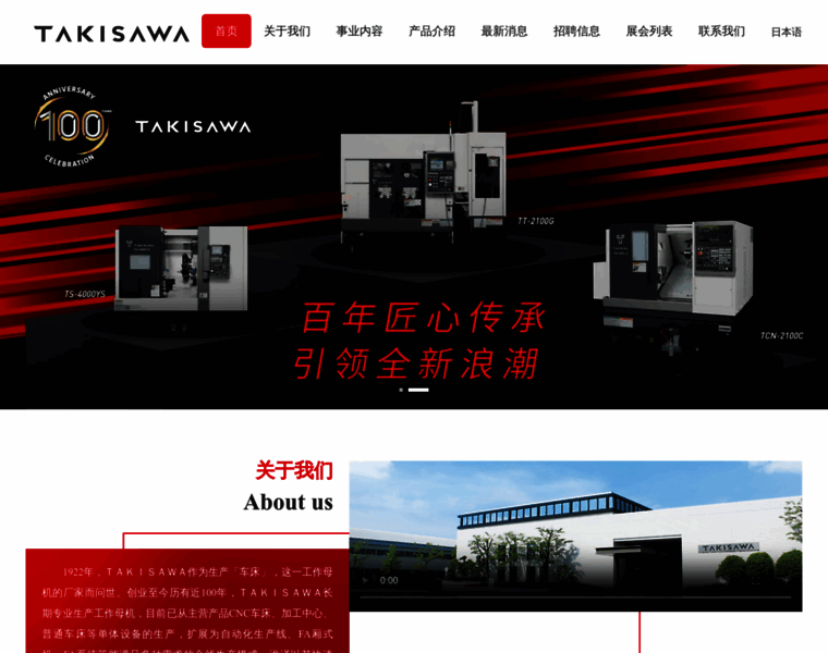 Takisawa-sh.cn thumbnail