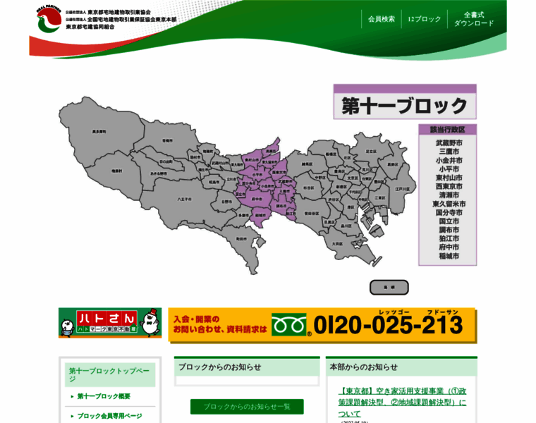 Takken-kitatama.net thumbnail Takken-kitatama.net thumbnail