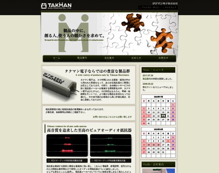 Takman-e.co.jp thumbnail