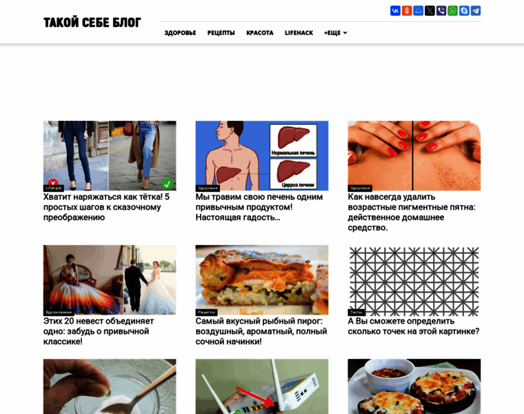 Takoysebeblog.ru thumbnail