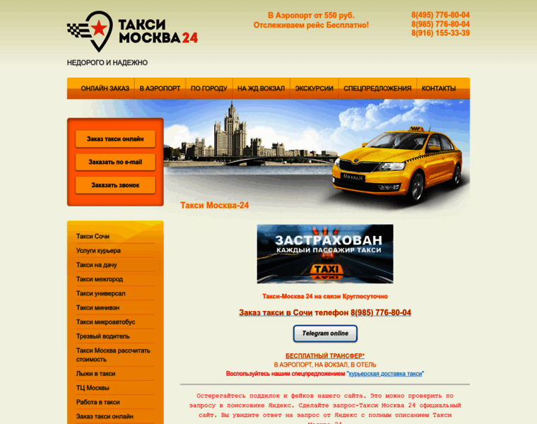 Taksi-moskva24.ru thumbnail