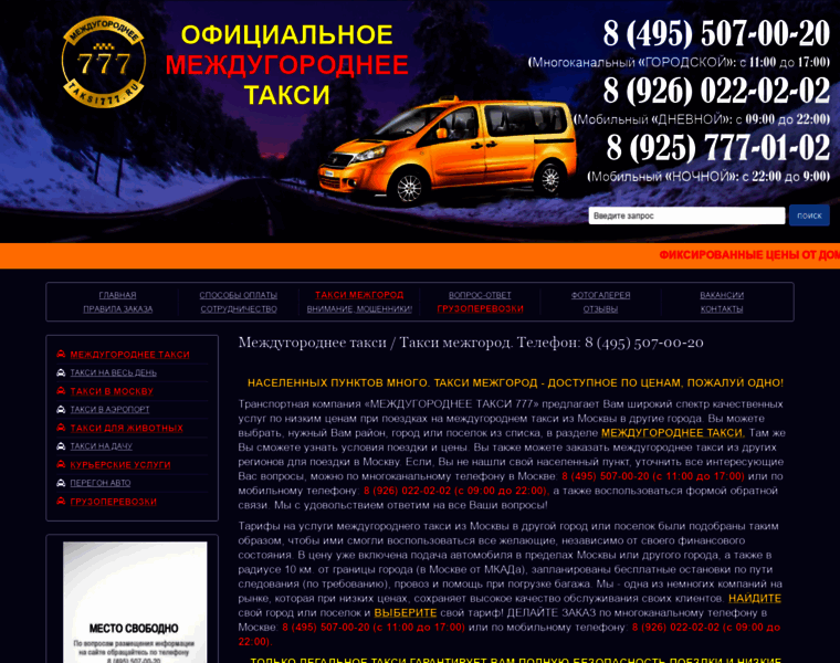 Taksi777.ru thumbnail