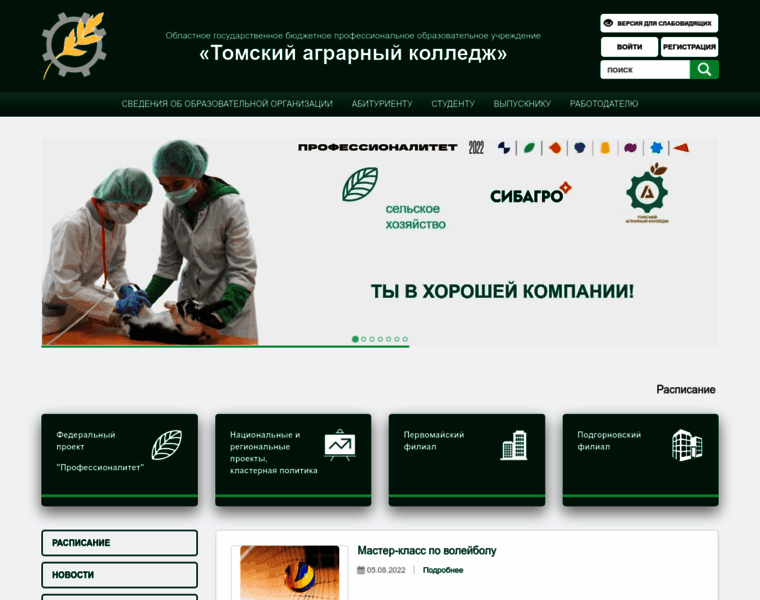 Taktomsk.ru thumbnail