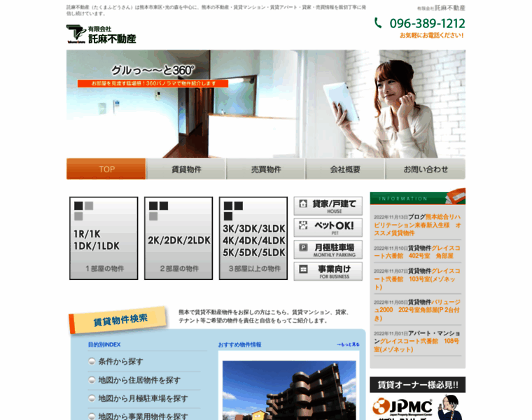 Takuma-estate.com thumbnail