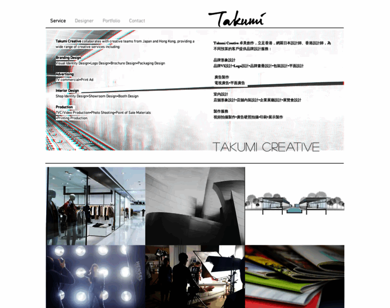 Takumi-creative.com thumbnail