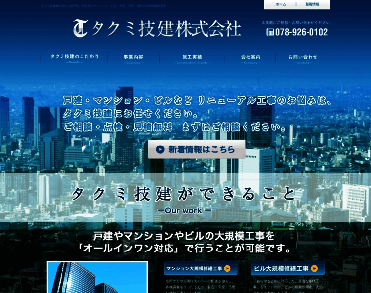 Takumi-g.com thumbnail