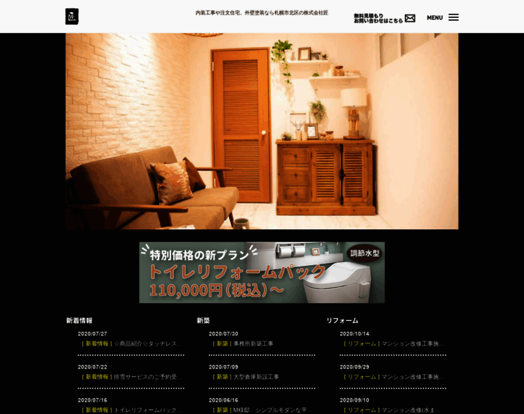 Takumi555.co.jp thumbnail
