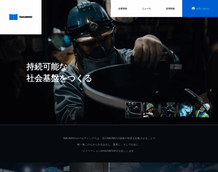 Takumino.co.jp thumbnail Takumino.co.jp thumbnail