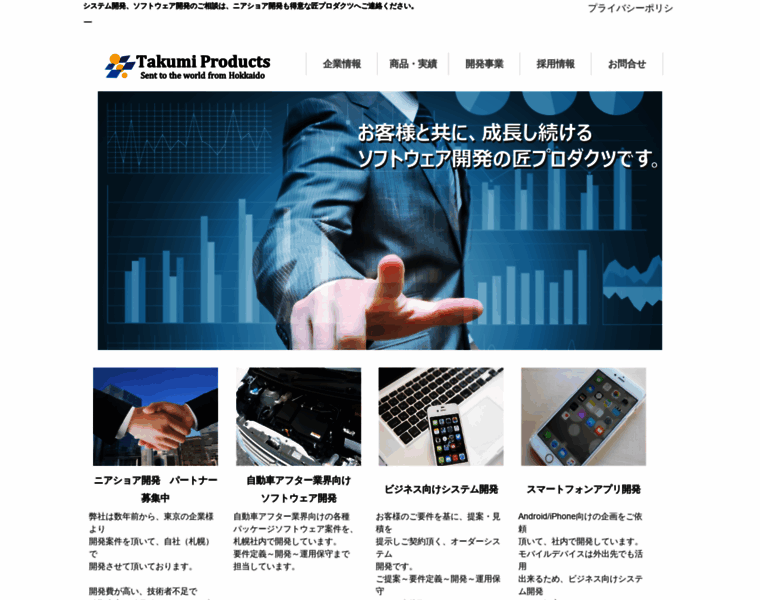 Takumiproducts.co.jp thumbnail