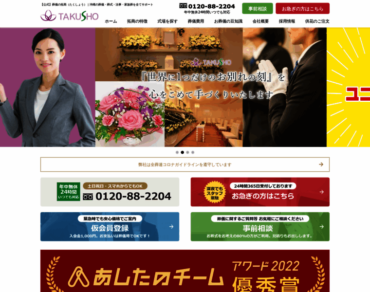 Takusho-g.com thumbnail