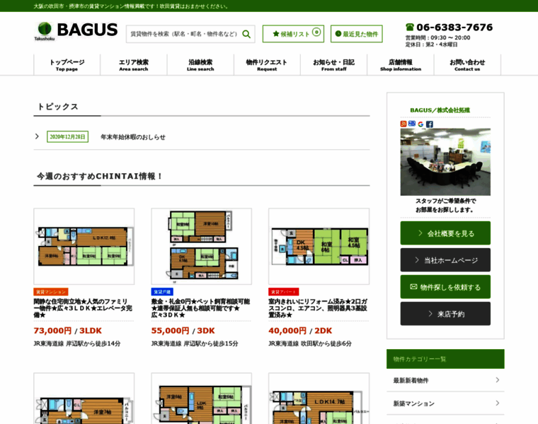 Takushoku.jp thumbnail