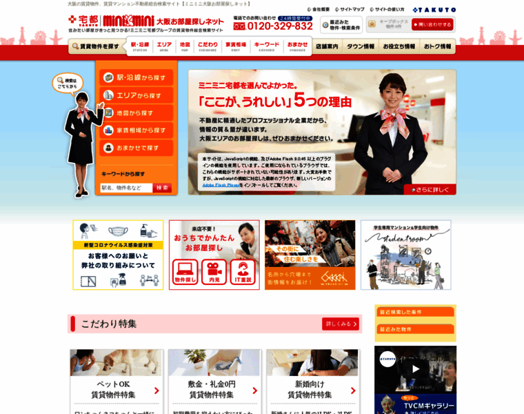 Takuto-net.com thumbnail