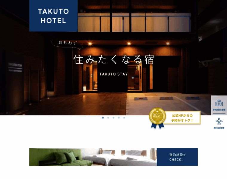 Takuto-stay.com thumbnail