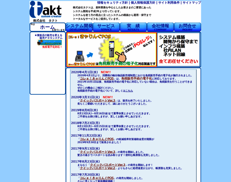 Takuto.co.jp thumbnail