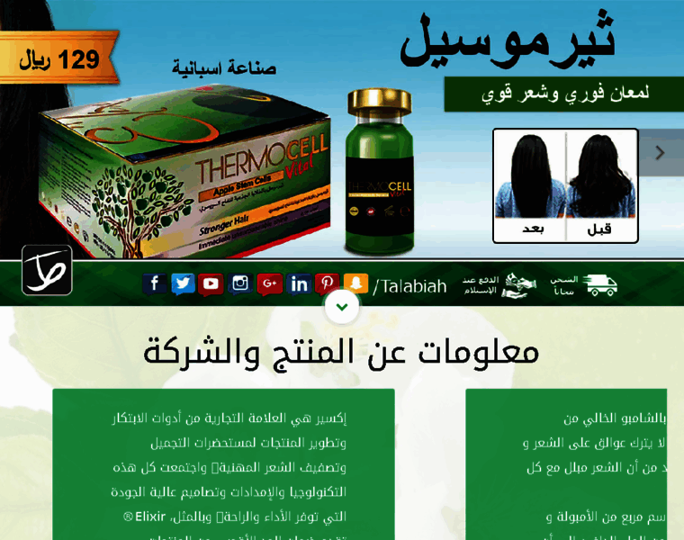 Talabiah.net thumbnail