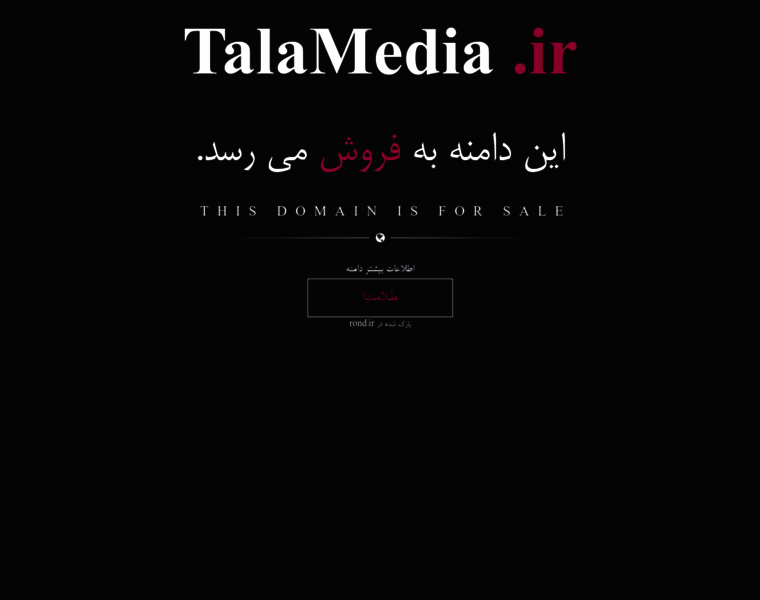 Talamedia.ir thumbnail