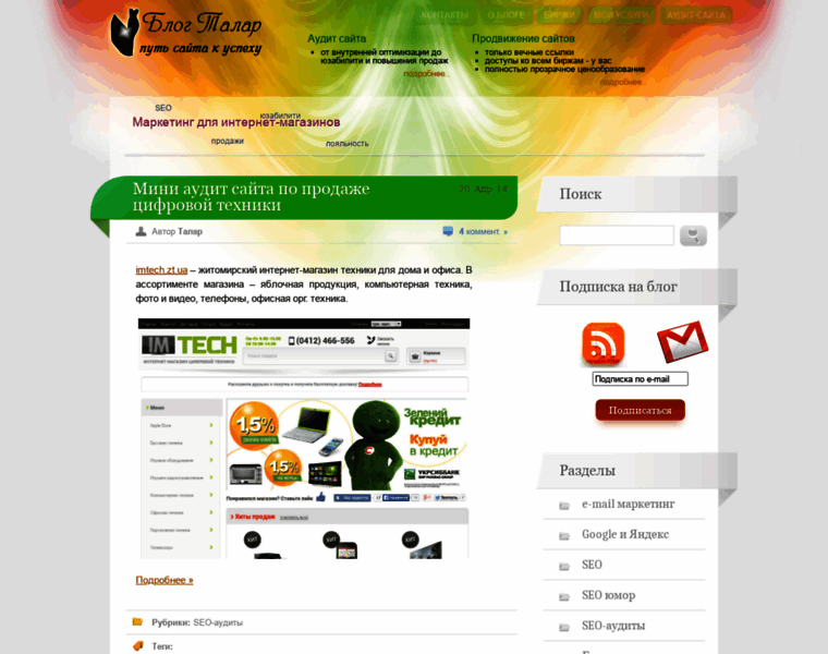 Talar.com.ua thumbnail