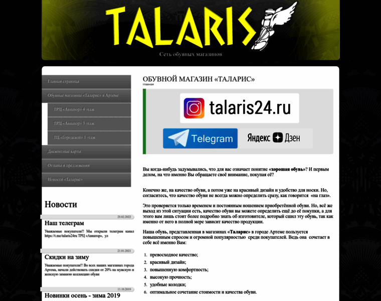 Talaris24.ru thumbnail