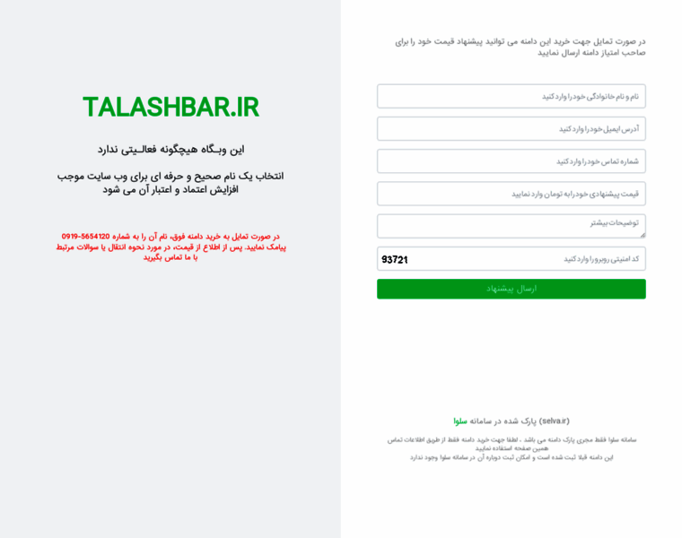 Talashbar.ir thumbnail