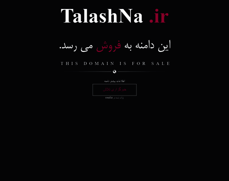 Talashna.ir thumbnail