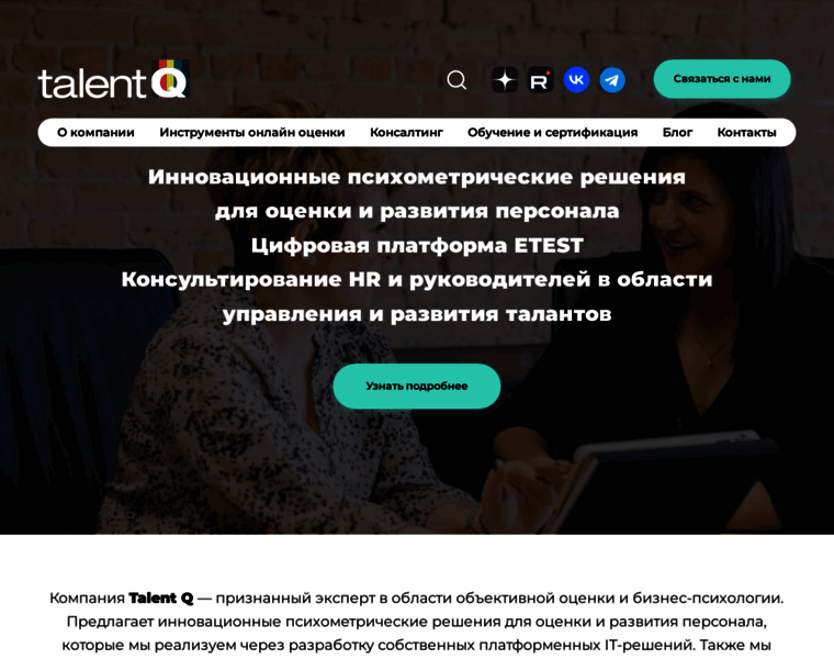 Talent-q.ru thumbnail