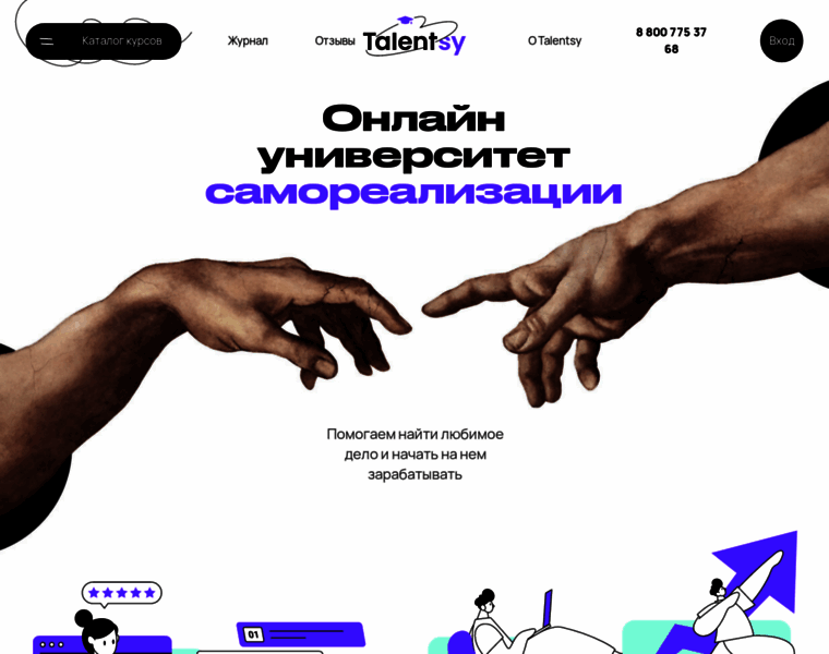 Talentsy.ru thumbnail