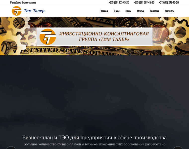 Taler.by thumbnail