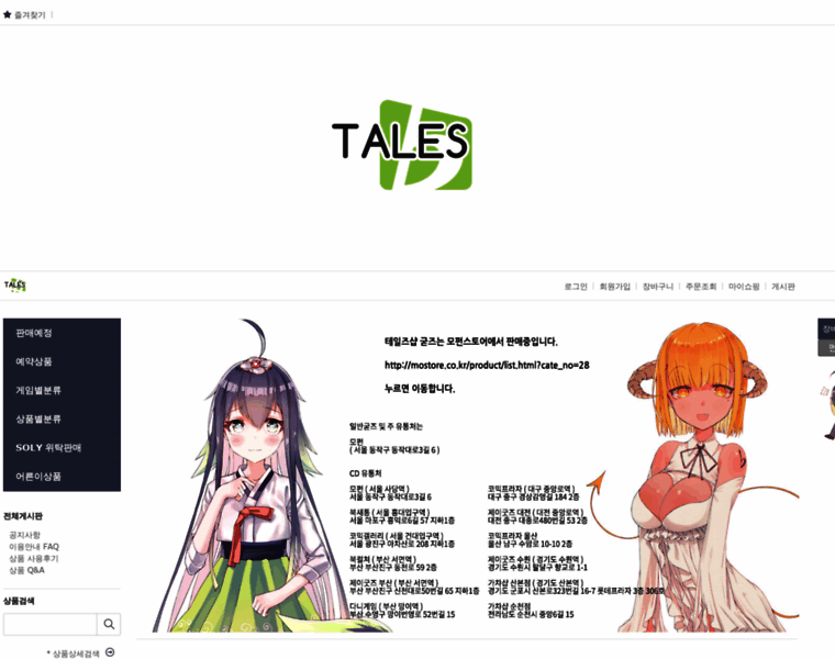 Talesflat.com thumbnail
