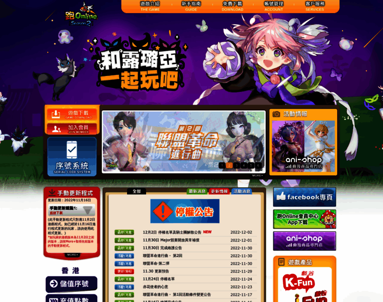 Talesrunner.com.hk thumbnail