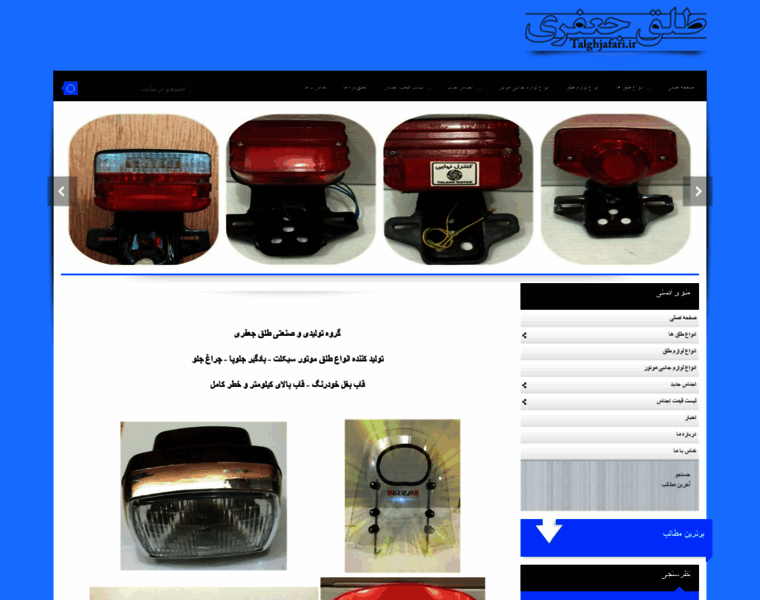Talghjafari.ir thumbnail Talghjafari.ir thumbnail