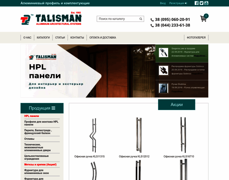 Talisman-shop.com.ua thumbnail