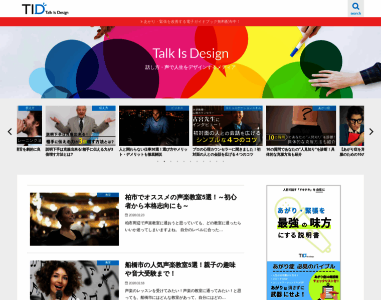 Talk-is-design.com thumbnail