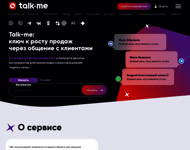 Talk-me.ru thumbnail