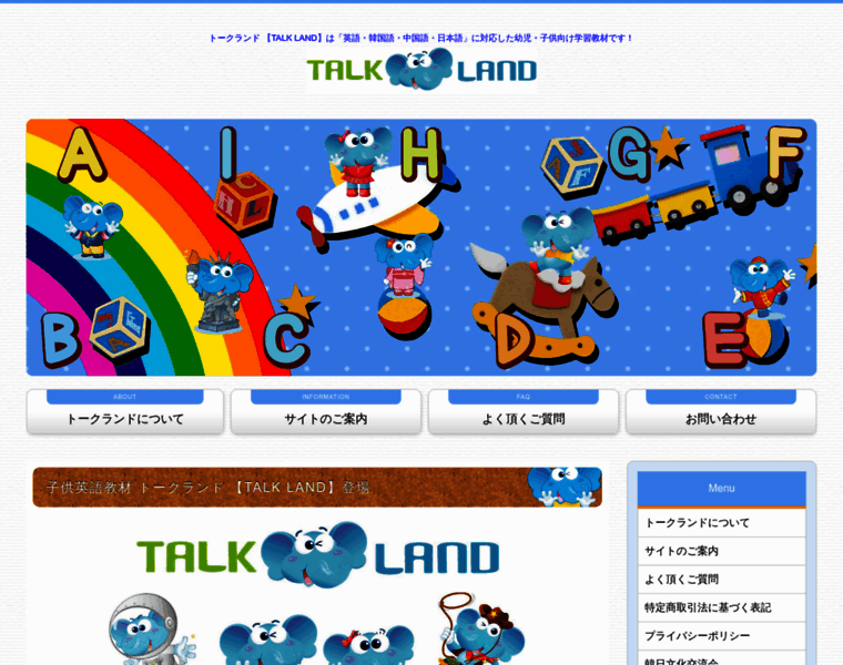 Talkland.jp thumbnail