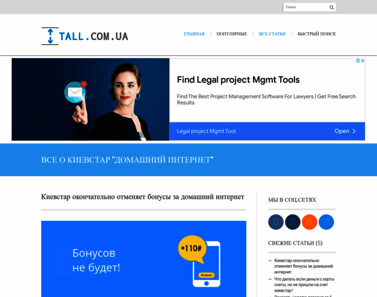Tall.com.ua thumbnail