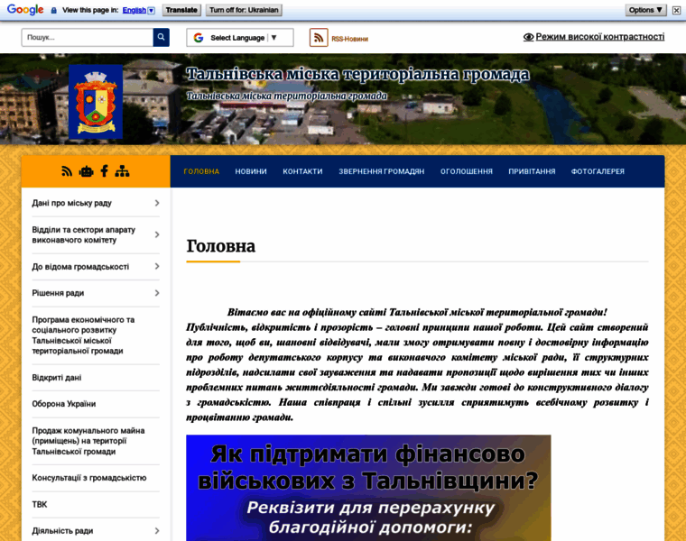 Talnivska-gromada.gov.ua thumbnail
